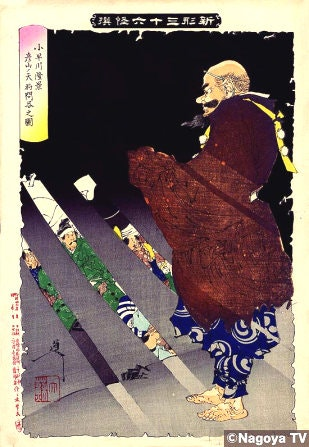 (https://en.wikipedia.org/wiki/Tengu#Martial_art)